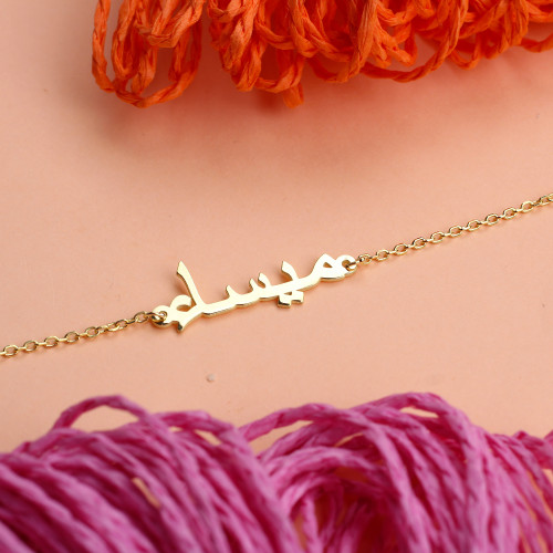 Glorria Kişiye Özel Arapça İsimli Gümüş Bileklik Glorria Kişiye Özel Arapça İsimli Gümüş Bileklik