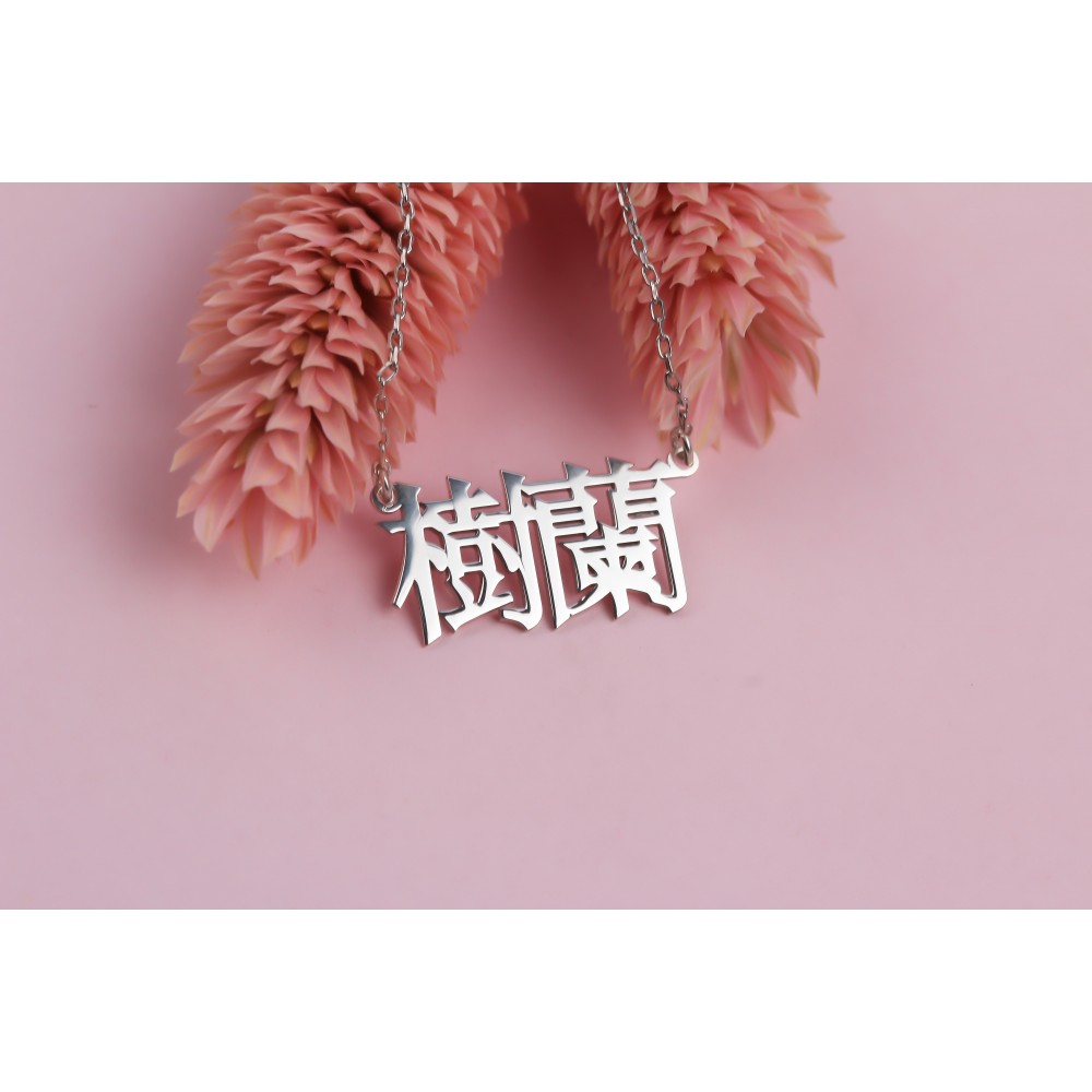 Glorria Kişiye Özel Çince İsimli Gümüş Kolye