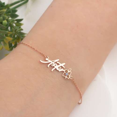 Glorria Gümüş Kişiye Özel İsimli Doğum Çiçeği ve Doğum Taşı Bileklik